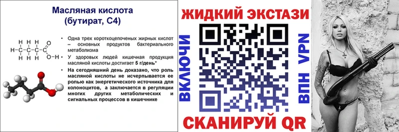 Бутират BDO 33%  Купить закладки  Карасук 