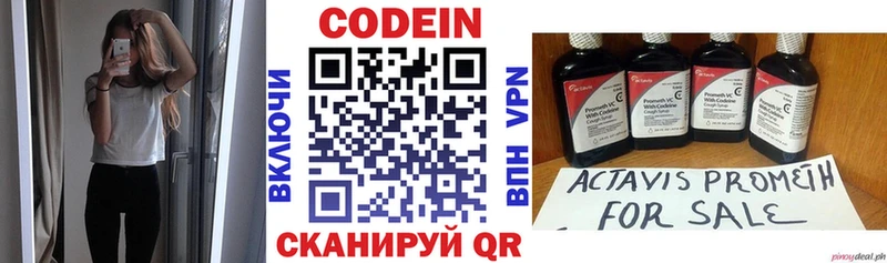 Купить где  Карасук  Codein Purple Drank 