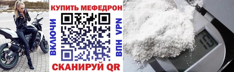 МЯУ-МЯУ кристаллы  Купить  Карасук 
