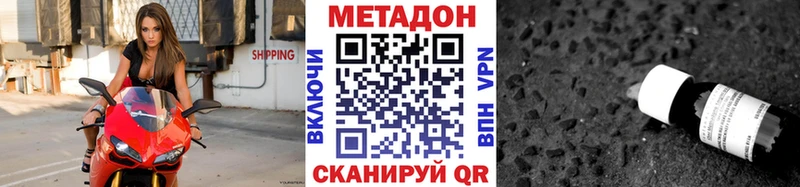 МЕТАДОН кристалл  Купить где  Карасук 