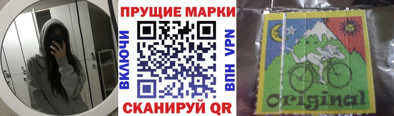 Наркотические марки 1500мкг  Купить где  Карасук 